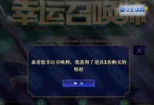 《LOL》2020年5月幸运召唤师活动全攻略（五月召唤师大放送，稀有英雄等你来拿！）