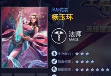 杨玉环出装攻略——优雅舞者的战场之路（华服美人的妖艳华彩，一曲长歌掌控战局）