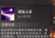《掌握精灵盛典武器技能攻略，成为顶尖战士！》（探索技能提升秘籍，轻松击败敌人！）