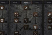 暗黑2法师技能解说攻略（探索法师技能树，打造最强法师装备）
