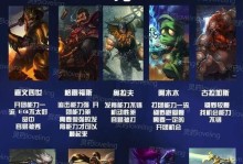 《LOL手游排行榜攻略大揭秘》（以最新数据和玩家心得，带你登顶排行榜第一名！）