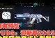成为绝地求生手游的顶级玩家（拥有这些攻略技巧，你将在绝地求生手游中稳居巅峰！）