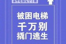 《电梯逃生第8关攻略》（如何顺利通过电梯逃生挑战，拯救自己的生命？）