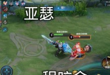 《以程咬金打亚瑟铭文出装攻略》（探索最佳铭文出装方案，提升以程咬金对抗亚瑟的胜率）