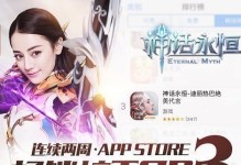《永恒奇迹手游攻略大全》（成为无敌玩家，掌握绝技秘籍！）