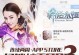 《永恒奇迹手游攻略大全》（成为无敌玩家，掌握绝技秘籍！）