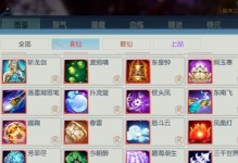 《诛仙灵契技能设置攻略》（掌握技能设置，打造无敌角色）