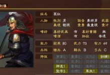 三国志战略版（游戏攻略）