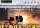明日之后攻略