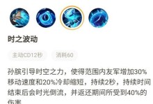孙膑备战铭文出装攻略（打造无敌策士，夺取胜利的关键）