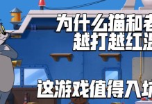 《猫和老鼠手游剑术大全攻略》（成为剑术大师，征服游戏世界！）
