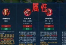 单挑蒙恬细节出装攻略（无坚不摧，蒙恬独领风骚）
