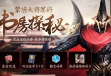 《王者荣耀》2022蒙恬攻略汇总（蒙恬上阵，无往不胜！）