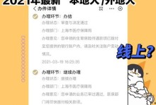 自由职业技能加点攻略（掌握关键技能，实现职业自由）