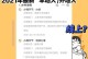 自由职业技能加点攻略（掌握关键技能，实现职业自由）
