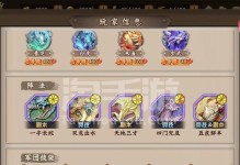 《三国战纪2手游买号攻略》（教你如何安全又合算地购买三国战纪2手游账号）