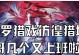 《爬塔猎人宠物技能加点攻略》（掌握加点技巧，助你在爬塔战斗中游刃有余）