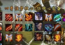 混沌龙王最新版出装攻略（打造无敌输出！混沌龙王的最强装备选择）