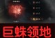 强攻蜘蛛新版出装攻略（优化装备选择、提升技能组合、战无不胜！（）