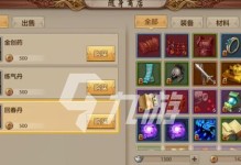 天龙八部手游团队竞技攻略（掌握关键策略，带领团队战胜对手，成就武林霸主）