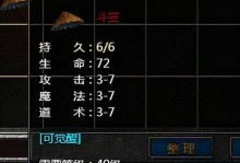 《原始传奇生肖搭配技能攻略》（掌握最强搭配，提升你的战斗力！）