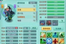 神武4活力技能选择攻略（以技能选择为关键，助你在神武世界中脱颖而出！）
