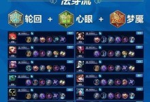 程咬金出装攻略（打造坚不可摧的程咬金装备阵容，让敌人闻风丧胆！）