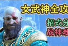 女武神40级技能搭配攻略-战无不胜的终极组合（挑战40级女武神，掌握技能搭配的关键诀窍）