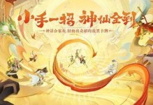 《掌握神仙道3漩涡技能，成为顶尖玩家》（揭秘神仙道3漩涡技能的强大威力，让你在游戏中独步天下！）
