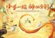 《掌握神仙道3漩涡技能，成为顶尖玩家》（揭秘神仙道3漩涡技能的强大威力，让你在游戏中独步天下！）