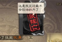 解析以左慈技能化身，掌握最强战力（揭秘以左慈技能化身的奥秘，助你成为游戏高手）