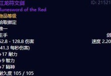 魔兽9.0技能符文攻略（探索新的技能符文系统，提升战斗实力）