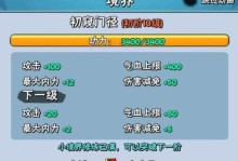 暴走大侠攻略（掌握技能升级秘籍，让你成为顶尖大侠！）