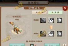 寻找朱雀宝宝攻略（问道手游中如何寻找和养成朱雀宝宝，以及击败强敌的秘诀）