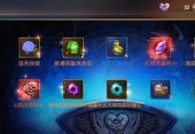 《以龙之谷手游自由任务攻略》（解锁自由任务的关键技巧与策略）