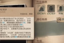 黎明逃生者技能搭配攻略（揭秘黎明逃生者技能组合，提高生存能力）
