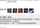 赵信出装玩法攻略视频（探索赵信的装备选择和技巧，成为无敌的战斗机器！）