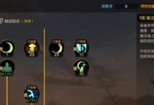 探索殊音流派技能加点攻略（优化你的角色技能点分配策略，成为顶尖玩家）