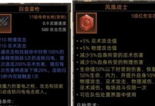 手游传送战士攻略（掌握传送技巧，成就战场霸主！）