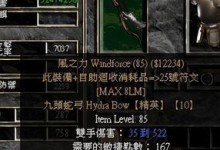 暗黑2满技能灰熊攻略（最强伙伴带你横扫敌人！）