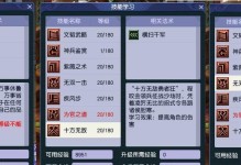 《以修炼之域牧师技能选择攻略》（深入解析牧师技能，助你成为顶尖修炼之域牧师）