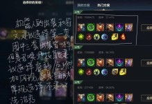 4.辅助英雄：默默无闻的背后功臣，为你揭示辅助英雄的出装技巧。