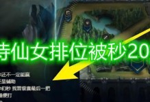 《LOL》2020峡谷之巅（如何成功申请参加《LOL》2020峡谷之巅比赛）