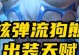 狗熊对线出装教学技巧攻略（学会如何利用狗熊在对线中占据优势）