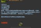 德莱文出装攻略（打造无敌战神，德莱文出装全解析）