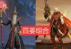 黑科技出装攻略（掌握黑科技，成为无敌守约王者！）