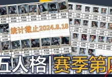 《第五人格手游预约攻略大全》（预约攻略、技巧、福利一网打尽）