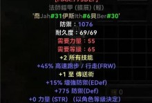 暗黑2攻略（掌握刺客淬毒技能，成为暗黑2的终极杀手）