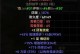 暗黑2攻略（掌握刺客淬毒技能，成为暗黑2的终极杀手）