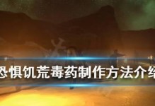《恐怖饥荒牧师技能加点攻略》（掌握技能加点技巧，成为恐怖饥荒中的牧师专家！）
